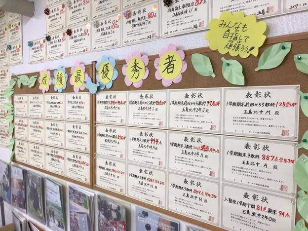 ナビ個別指導学院 玉島校の画像3