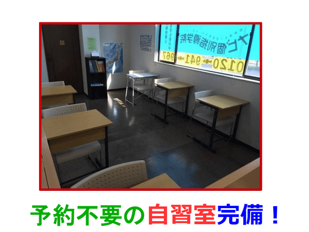 ナビ個別指導学院 水島校の画像4
