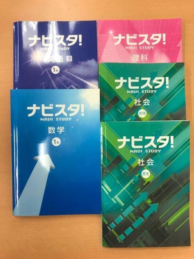 ナビ個別指導学院 総社校の画像3