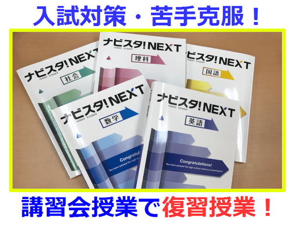 ナビ個別指導学院 尾道校の画像4