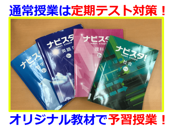 ナビ個別指導学院 尾道校の画像3