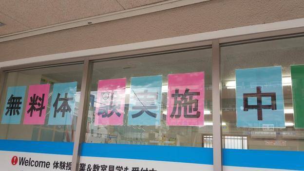 ナビ個別指導学院 広校の画像2