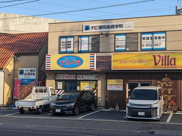 ナビ個別指導学院 廿日市校の画像2