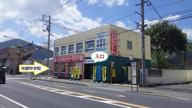 ナビ個別指導学院 可部校の画像2