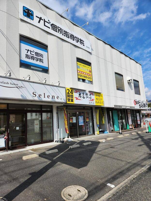 ナビ個別指導学院 高陽校の画像1