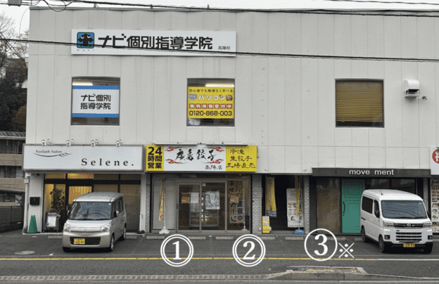 ナビ個別指導学院 高陽校の画像2