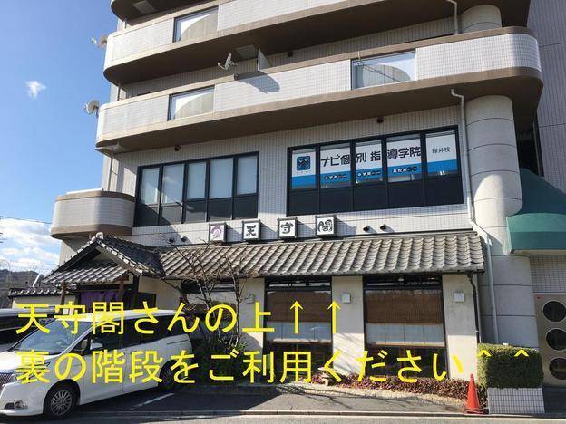 ナビ個別指導学院 緑井校の画像1