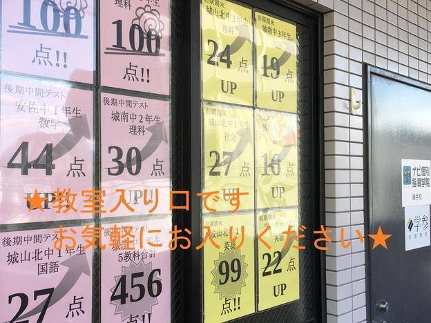 ナビ個別指導学院 緑井校の画像3
