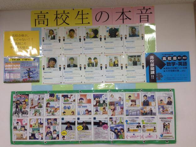 ナビ個別指導学院 五日市校の画像6