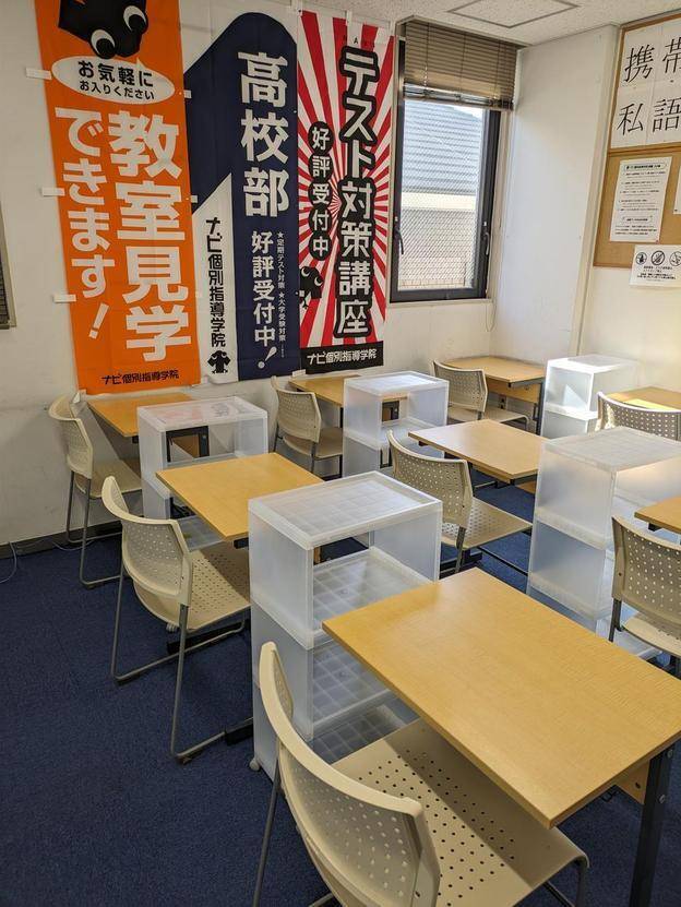 ナビ個別指導学院 五日市校の画像2