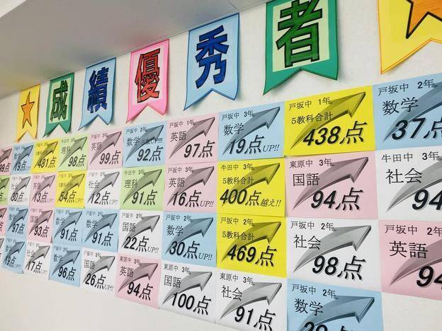 ナビ個別指導学院 戸坂校の画像6