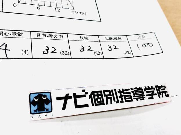 ナビ個別指導学院 戸坂校の画像5
