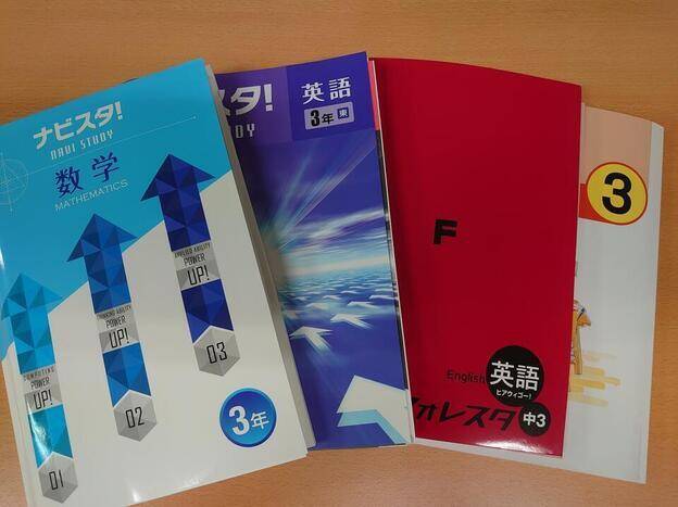ナビ個別指導学院 東福山校の画像3