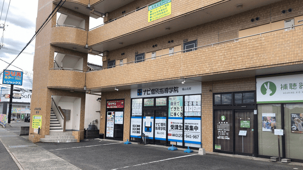 ナビ個別指導学院 福山北校の画像1