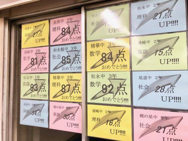 ナビ個別指導学院 福山西校の画像7