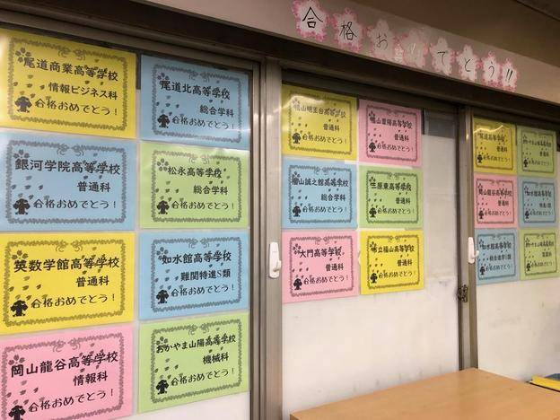 ナビ個別指導学院 福山西校の画像1