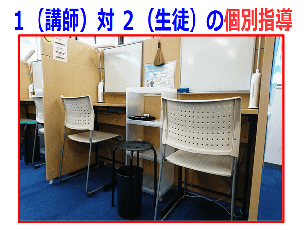 ナビ個別指導学院 府中校の画像2