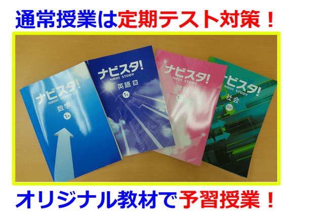 ナビ個別指導学院 三原校の画像4