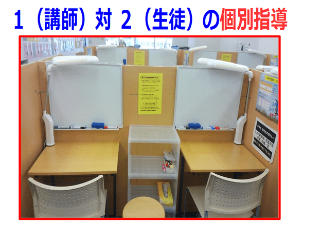 ナビ個別指導学院 三原校の画像2