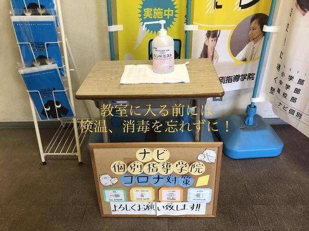 ナビ個別指導学院 観音寺校の画像5