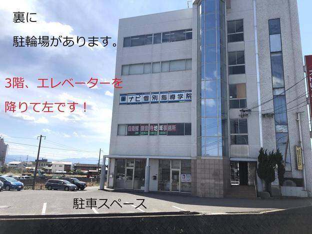 ナビ個別指導学院 観音寺校の画像1