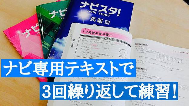 ナビ個別指導学院 観音寺校の画像3