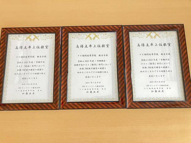 ナビ個別指導学院 観音寺校の画像4