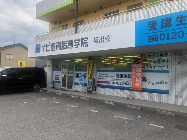 ナビ個別指導学院 坂出校の画像4
