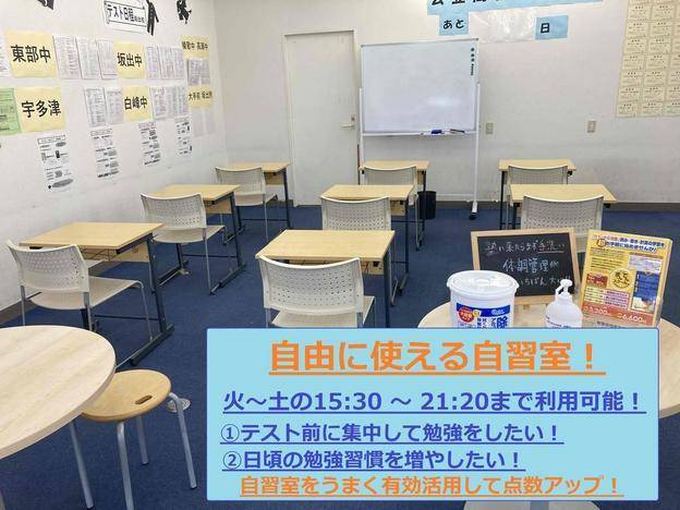 ナビ個別指導学院 坂出校の画像2