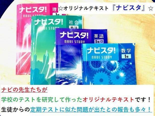 ナビ個別指導学院 国分寺校の画像3