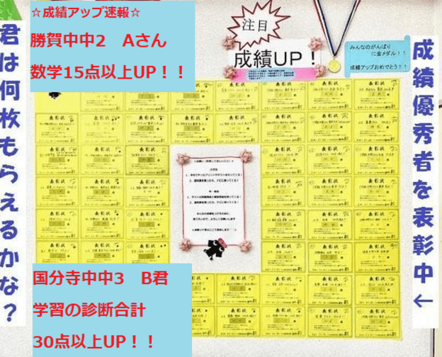 ナビ個別指導学院 国分寺校の画像4