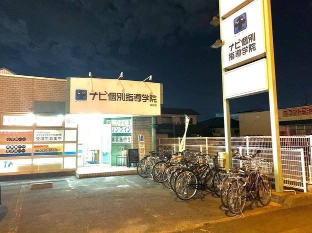ナビ個別指導学院 高松校の画像6