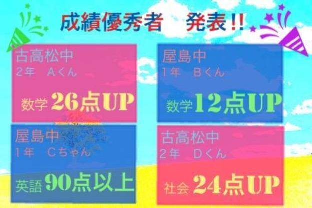ナビ個別指導学院 屋島校の画像6