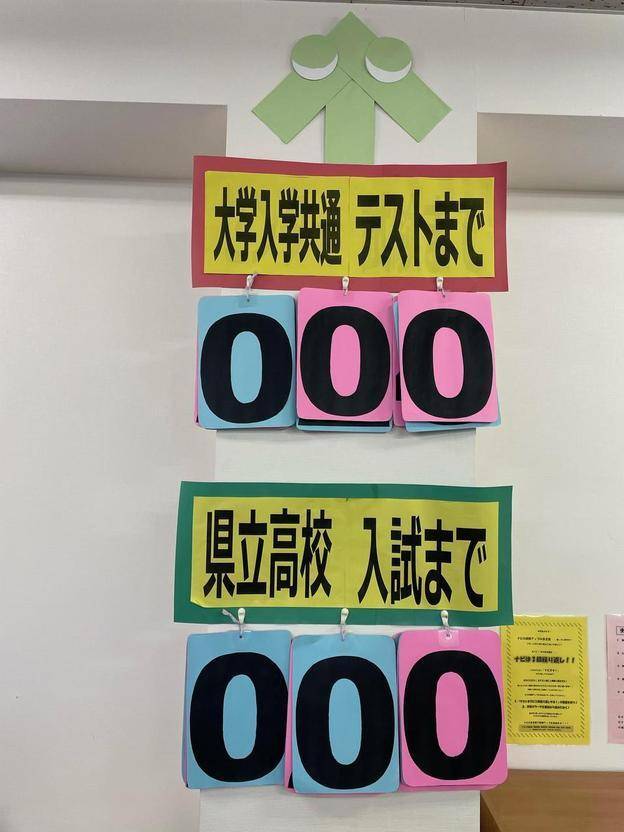 ナビ個別指導学院 屋島校の画像7