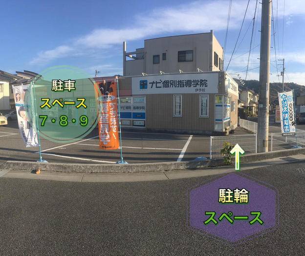 ナビ個別指導学院 伊予校の画像2