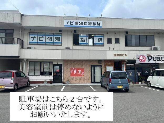 ナビ個別指導学院 新居浜校の画像5