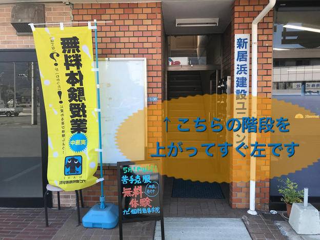 ナビ個別指導学院 新居浜校の画像2