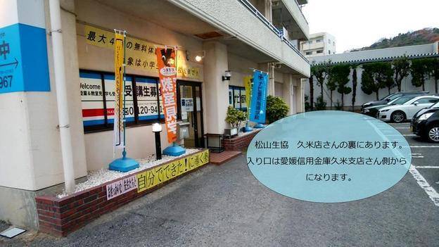 ナビ個別指導学院 久米校の画像6