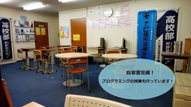 ナビ個別指導学院 久米校の画像4