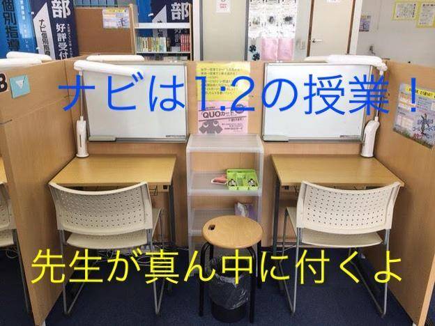 ナビ個別指導学院 松山北校の画像3