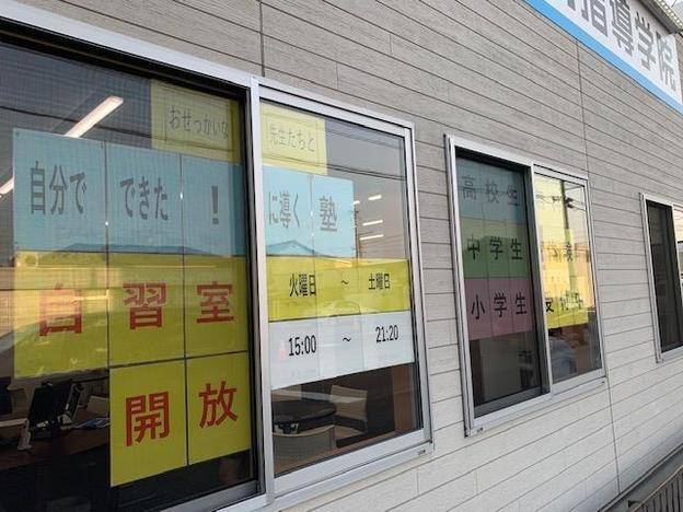 ナビ個別指導学院 松山南校の画像2