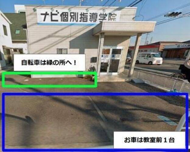 ナビ個別指導学院 松山南校の画像7