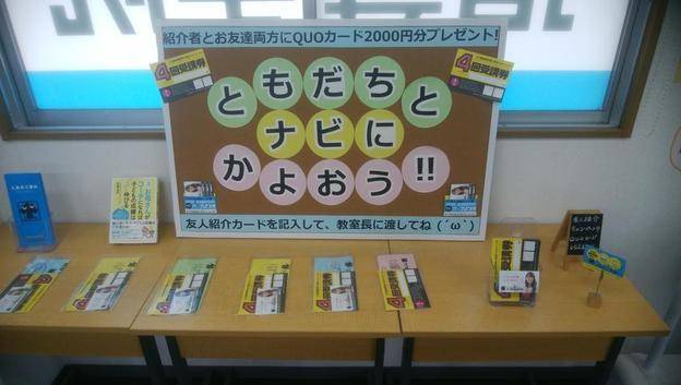 ナビ個別指導学院 三津校の画像4