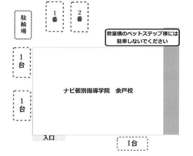 ナビ個別指導学院 余戸校の画像4