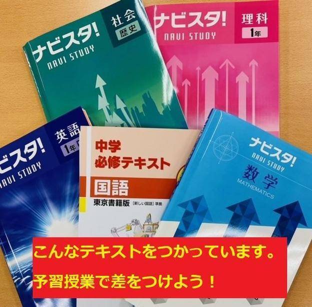 ナビ個別指導学院 筑前前原校の画像3