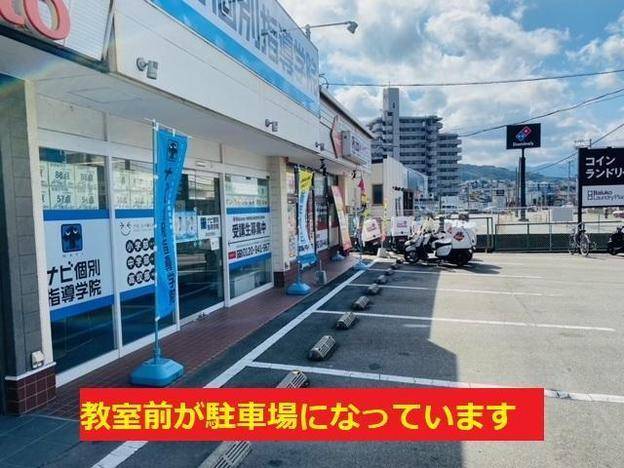 ナビ個別指導学院 筑前前原校の画像2