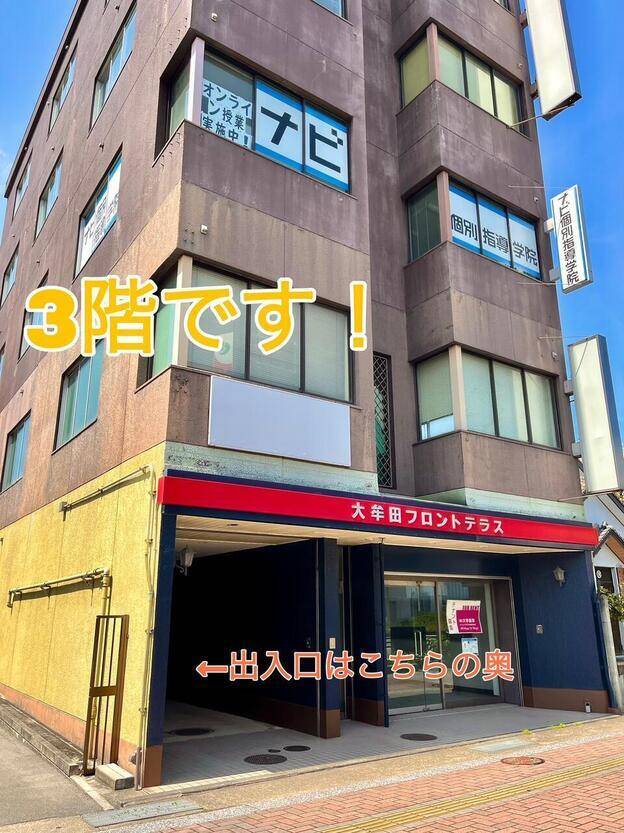 ナビ個別指導学院 大牟田校の画像1