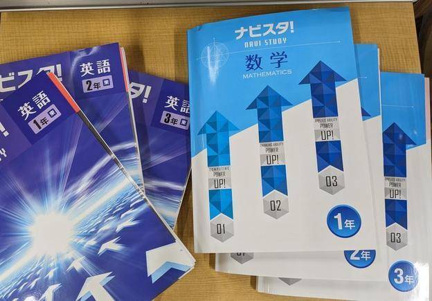 ナビ個別指導学院 篠栗校の画像3
