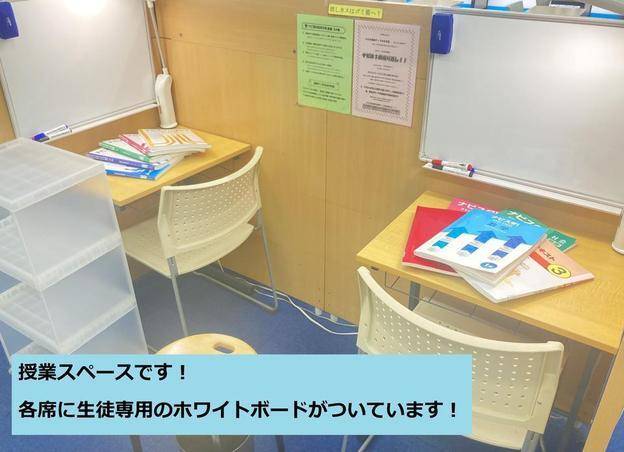 ナビ個別指導学院 徳力校の画像3