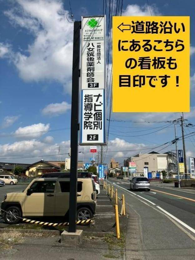 ナビ個別指導学院 筑後校の画像2
